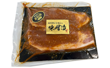 【新潟県産　豚】岩船豚　ロース味噌漬け タレ込800g お取り寄せ グルメ 肉料理 新潟市