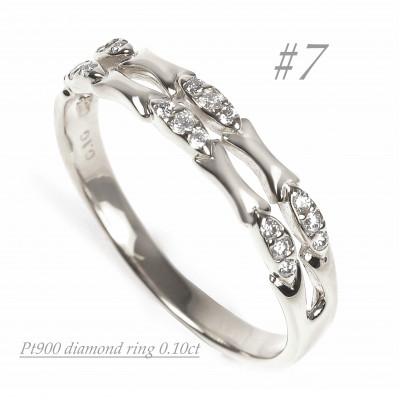 ふるさと納税 大月市 PT900 バンブーダイヤリング　0.10CT　R3894DI-P#7