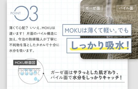 MOKU Mサイズ 同色3枚セット （カーキ） [I002570FT3KH]