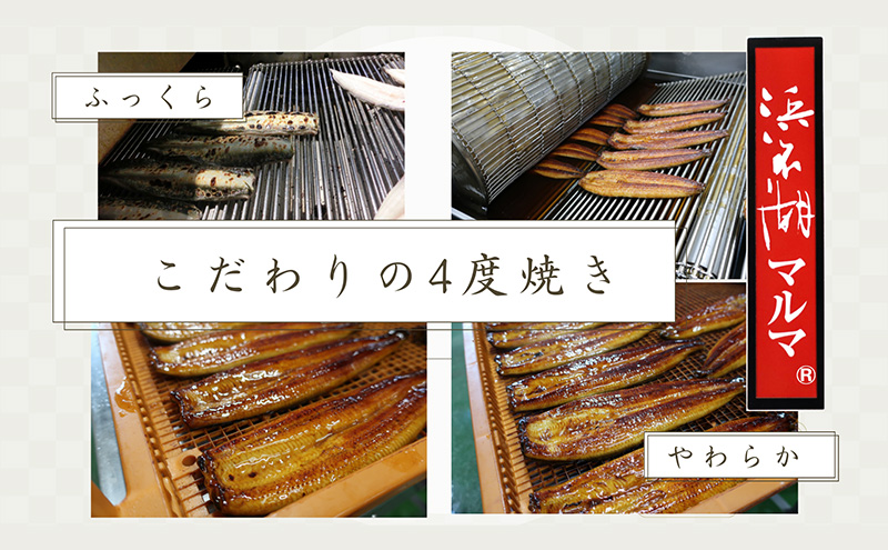 うなぎ 浜名湖 国産 うなぎ蒲焼4本セット 合計520g うなぎ蒲焼 浜名湖産 国産うなぎ 惣菜 おかず ギフト 贈答 土用の丑の日 丑の日 蒲焼き 鰻 真空パック 冷凍 静岡 浜松市