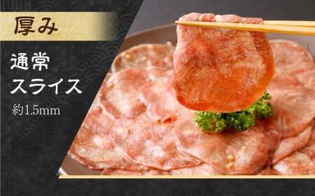 【事業者支援品】 牛タン スライス （塩レモンタレ） 250g×2パック 計500g 数量限定 牛肉 肉 お肉 冷凍 味付き