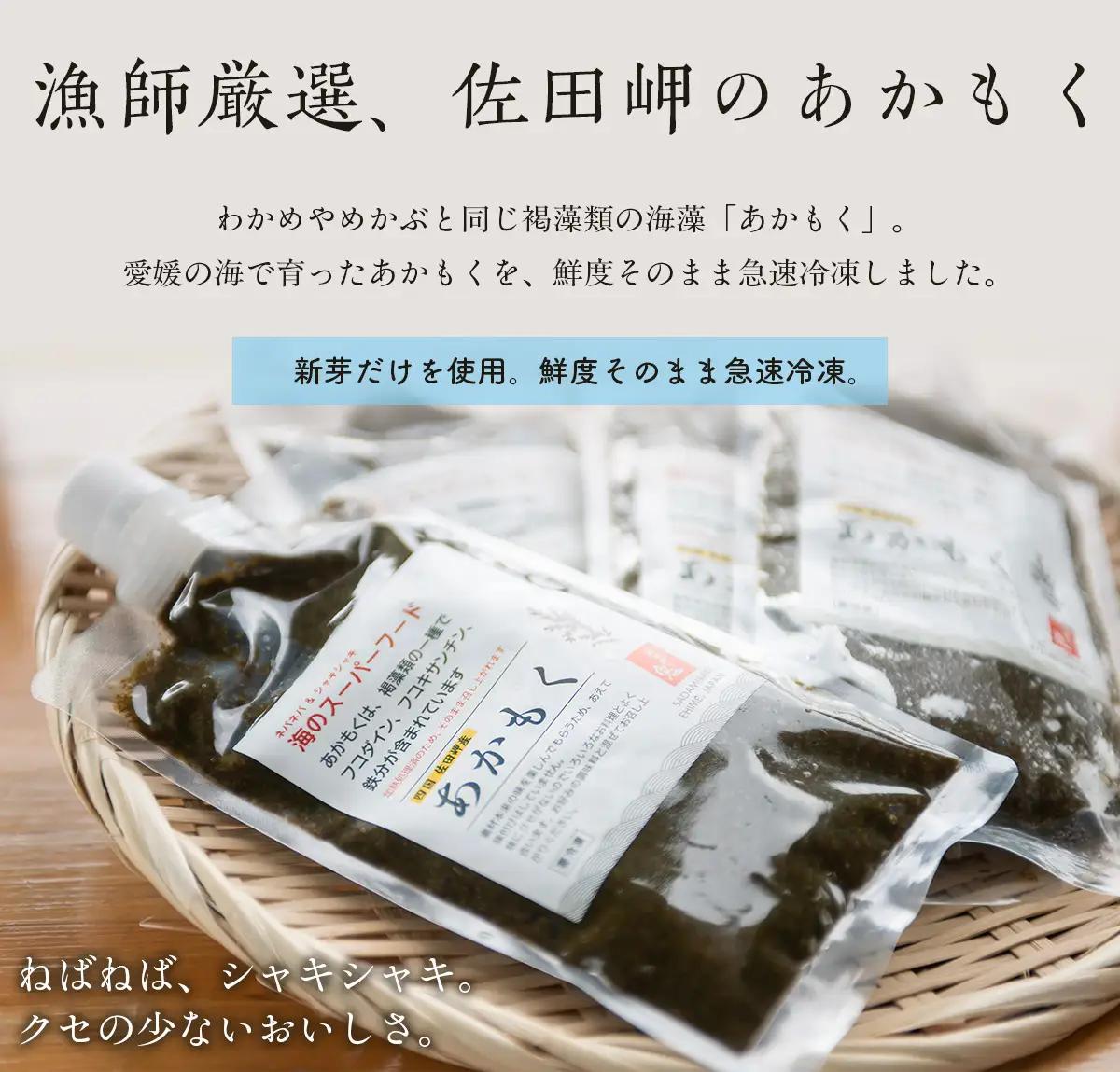 【話題の海藻】あかもく（あご出汁）120g×10パックセット IKTB034 