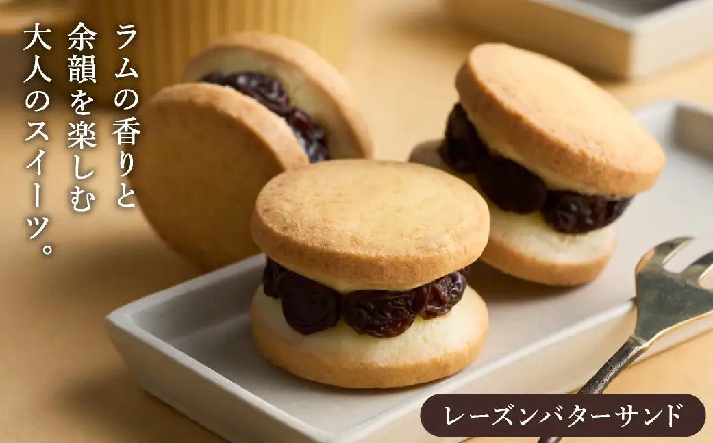 レーズンバターサンド10個・あんこバターサンド10個 計20個 ギフトボックス入り
