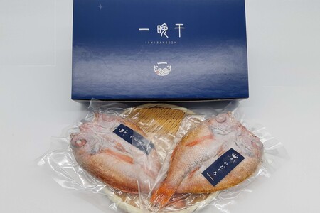 山陰浜田港あけぼの丸が贈る贅沢のどぐろ定期便（３回）魚介 のどぐろ 一夜干し 刺し身 のどぐろしゃぶセット セット しゃぶしゃぶ 定期便 定期 3回 【1888】