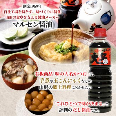 ふるさと納税 山形市 【限定200セット】究極のすだちだし醤油 3本セット FY26-039 |  | 01