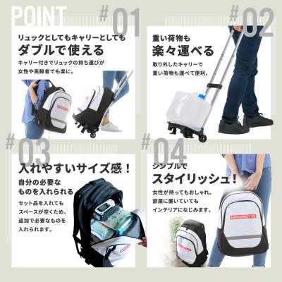ふるさと納税 小浜市 キャリーカート付リュック 防災セット 24点 非常時 備蓄 8-2500E |  | 02