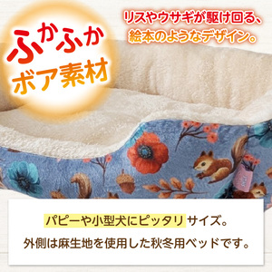 SMILE ベッド リトルガーデンうさぎ ブルー Sサイズ