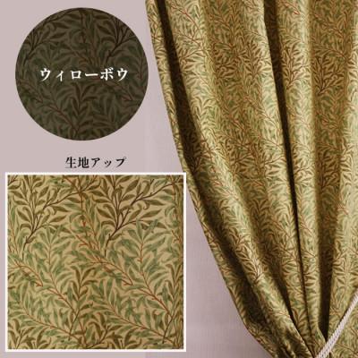 ふるさと納税 茅野市 厚地カーテン ウイローボウ 幅100×丈135cm 2枚組　Fabric by ベストオブモリス |  | 02