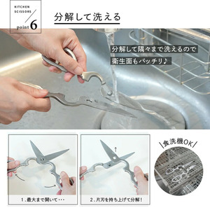 キッチンバサミ キッチン用品 はさみ ステンレス 食洗機対応 ライズクリエイション まな板いらず キッチンばさみ 食洗機対応 キッチンハサミ 料理はさみ 食洗器 ステンレス 料理ばさみ 洗浄   7-