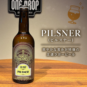 クラフトビール 4本 セット 冷蔵 でお届け 届いてすぐ飲める！  地酒 ワンドロップ 【Aタイプ】 クラフトビール-クラフトビール-クラフトビール-クラフトビール-クラフトビール-クラフトビール-ク