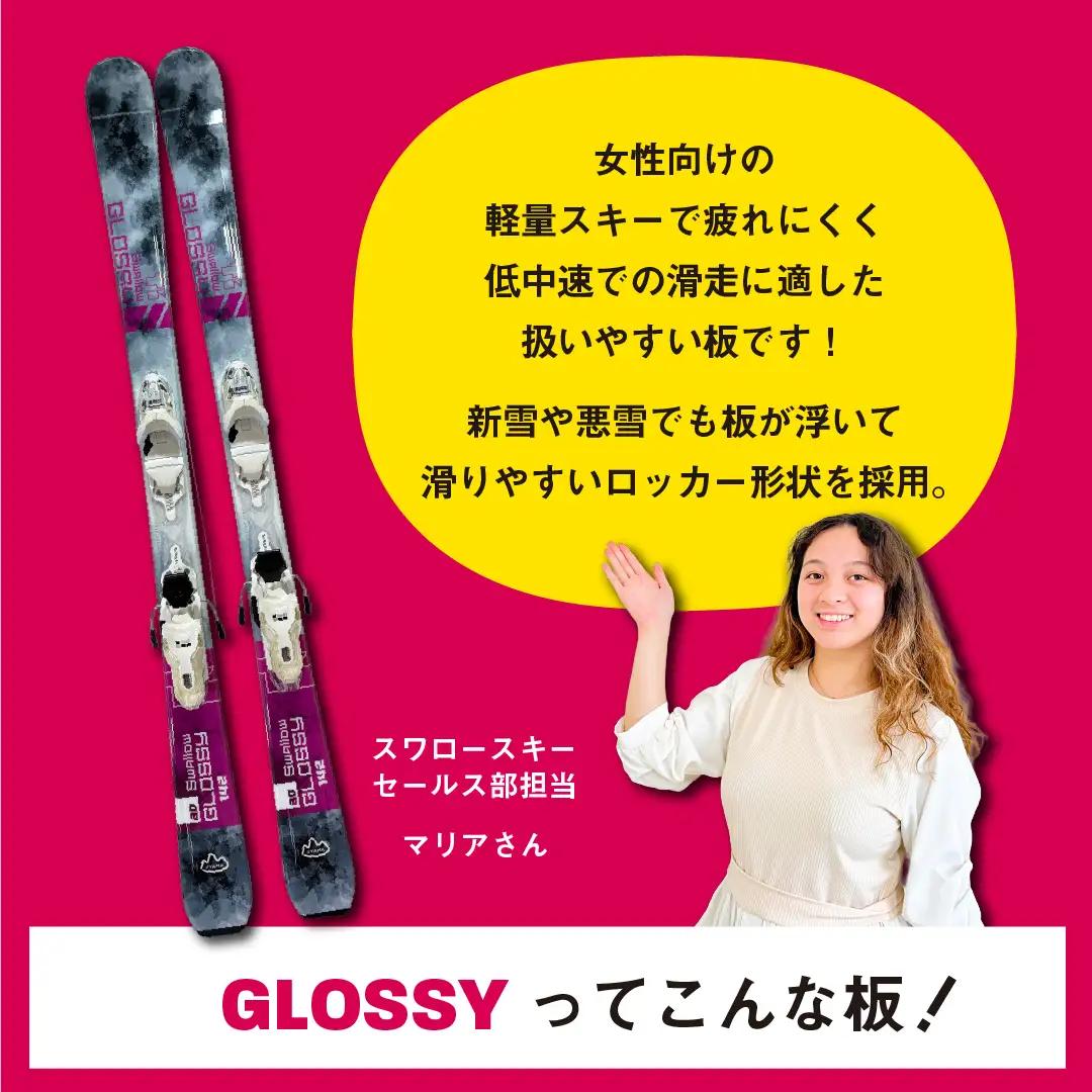スキー板 【142cm】 大人用 ビンディング付 sw1008-142