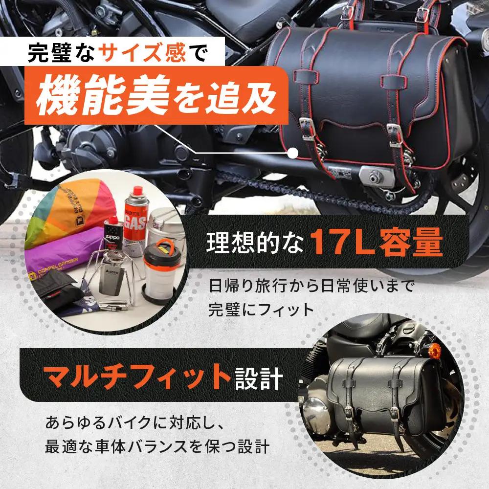 【デグナー】シンセティックレザーサドルバッグ（ブラックレッド）｜京都 バイクギア 人気ブランド バイク