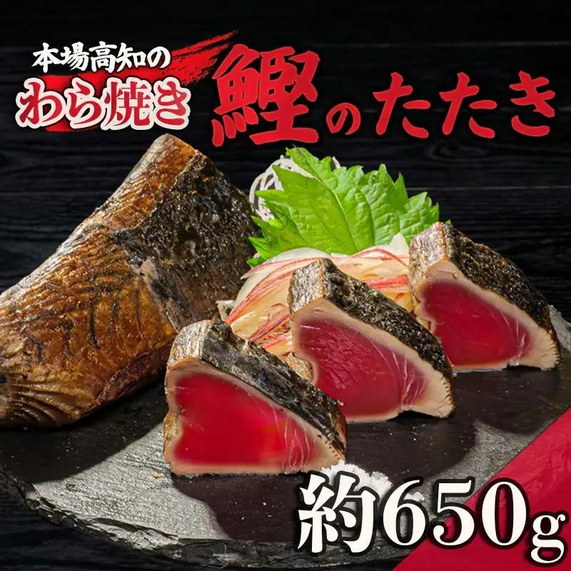 カツオ タタキ 650g以上 NS004_2x