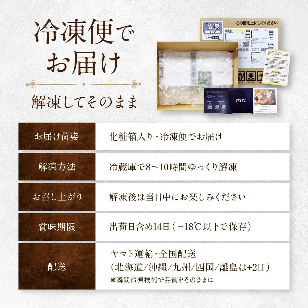 バスク風チーズケーキ 軽井沢トルタ 長野 チーズケーキ バスクチーズケーキ |  バスク スイーツ デザート 人気 おすすめ 洋菓子  送料無料  長野県 長野市 信州 信濃 ふるさと納税