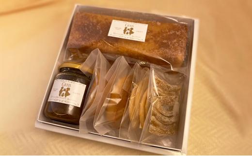 GHB（ジェー・アッシュ・ベー）無農薬レモンの焼菓子とコンフィチュール【お届けは2025年3月です】