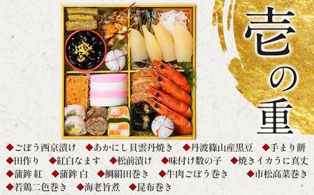 ＼年越しそば・年明けうどん付き／ おせち 4人前 三段重 48品 和風 そじ坊 グルメ杵屋 おせち料理 お節 御節 2026 美味しい アワビ ローストビーフ ふるさと おせち 人気  数量限定 12
