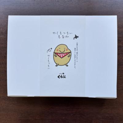 ふるさと納税 八雲町 アイス最中!やくもっちぃもなか (粒あん&生クリーム) 9個入 |  | 02