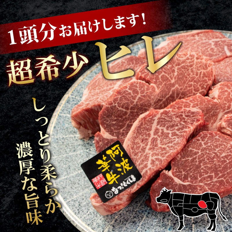 牛肉 黒毛和牛 ヒレ ブロック 7kg A5等級 阿波華牛 和牛 ぎゅうにく 牛 ぎゅう うし 肉 ビーフ ロース ステーキ 焼肉 BBQ アウトドア キャンプ ギフト プレゼント 贈答 お取り寄せ 