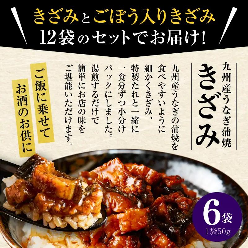 うなぎ 国産 蒲焼きざみ 12袋 うなぎ