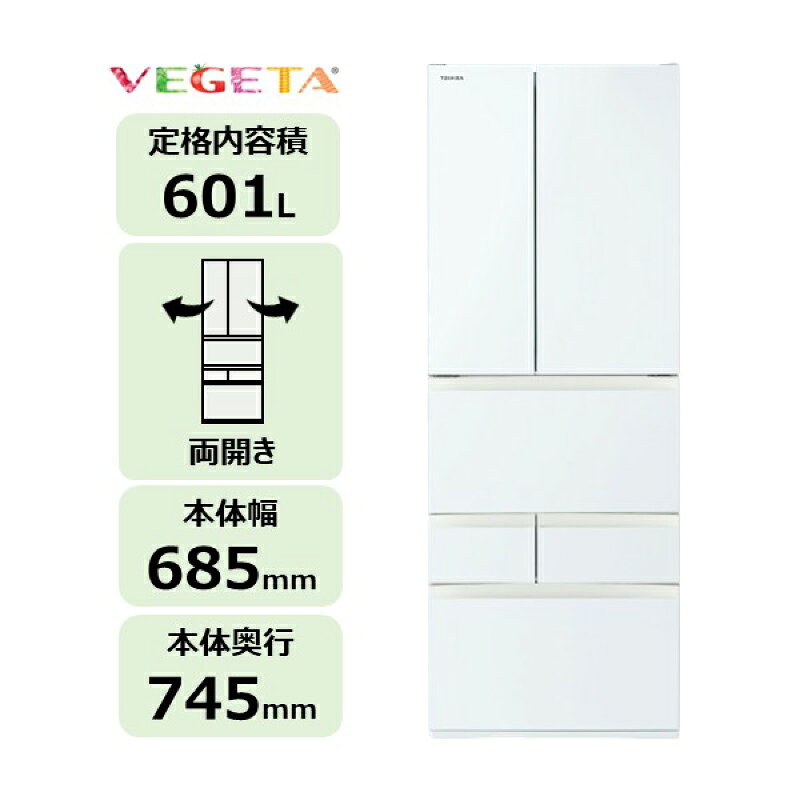 【ふるさと納税】 東芝　冷蔵庫【標準設置費込み】　601L　6ドア　両開き　冷凍冷蔵庫　GR-A600FH(EW) 神奈川県 川崎市 冷凍庫 冷蔵庫 6ドア 両開き 速鮮チルド 解凍 野菜室 チューブスタンド 家電 電化製品 送料無料