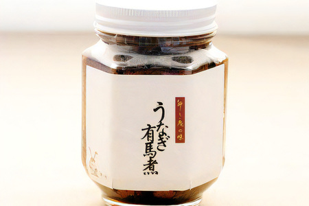 うなぎの有馬煮 瓶詰め [1451]