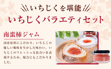 いちじくバラエティーセット（ジャム・チップス・葉の茶）もり農園