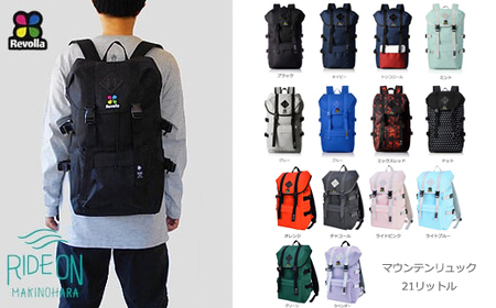 軽量ナイロン マウンテンリュック 男女兼用 選べるカラー  静岡県 牧之原市 