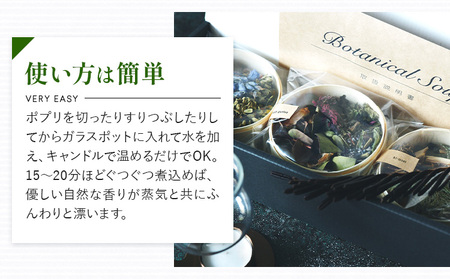 阿蘇のボタニカルのルームポプリ 3種セット【ボタニカルスープ】 熊本 阿蘇 KINTO キントー ボタニカル オーガニック ハーブ エディブルフラワー アロマ おしゃれ インテリア 限定 贈答 産山村