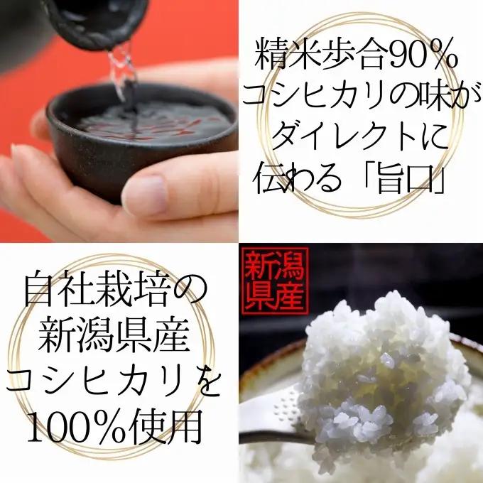 清里米遊 日本酒 上越産 清里米遊 コシヒカリ100%720ml