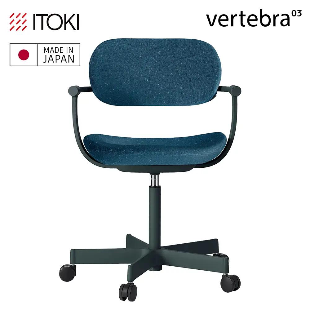 イトーキ バーテブラ03  (vertebra03) お客様組立品 ( かんたん組立 ) /   5本脚  / ダークグリーン 抵抗付ウレタン双輪キャスター [ CD張地 : ダックブルー ] / オフィスチェア デスクチェア ダイニングチェア KG825CDM1G1B4CF【EI210W】