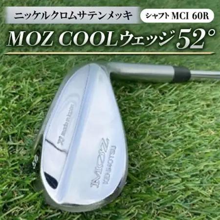 MOZ COOLウェッジ　52°　ニッケルクロムサテンメッキ(MCI 60R)_雑貨・日用品 ゴルフ用品 スポーツ・アウトドア用品 _【1142014】