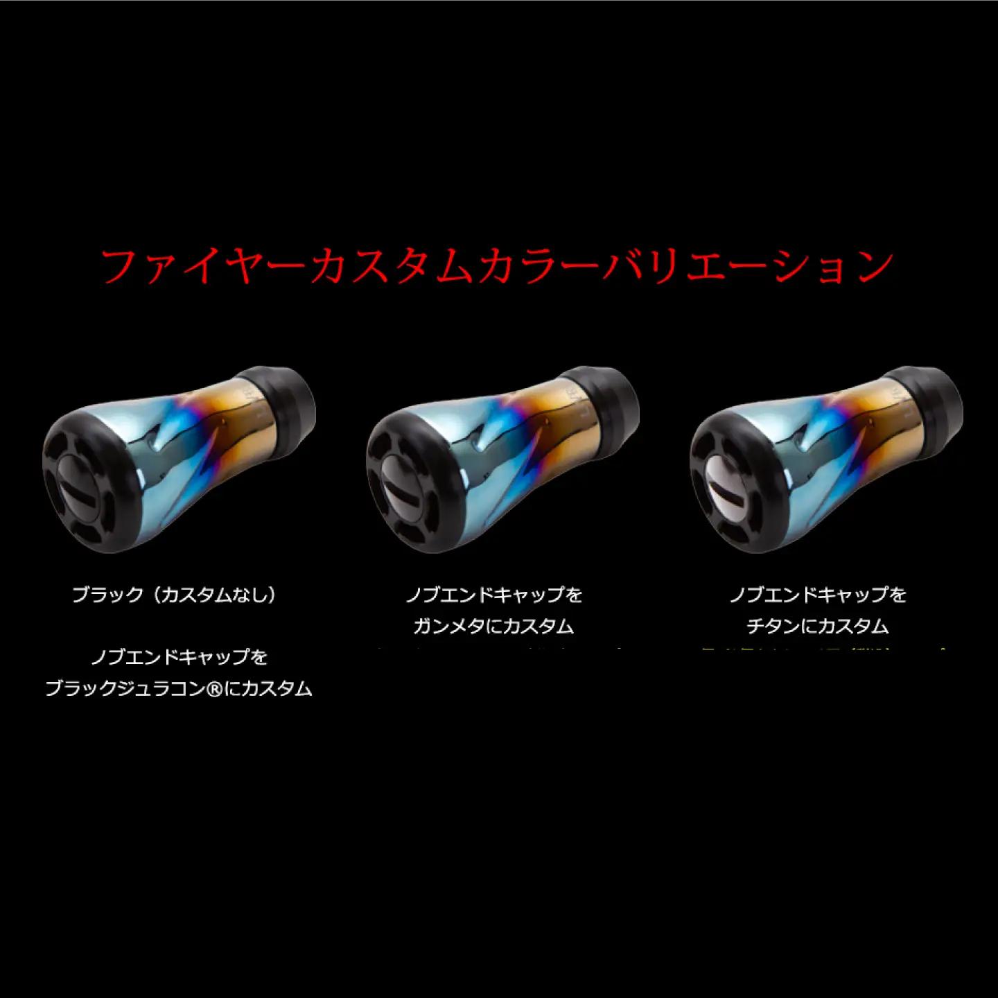 【ファイヤー&ブラック】LIVRE リブレ ノブ単体(f air) 1個(オールブラック) / 釣り具 釣り用品 釣り アウトドア forte フォルテ / 亀山市 / 有限会社メガテック[AMBB4