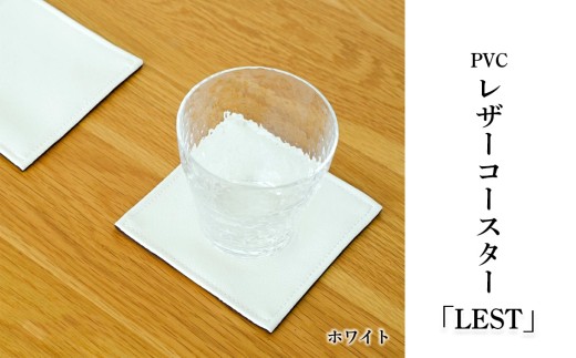 No.219-01 PVCレザーコースター「LEST」（ホワイト） ／ 雑貨 日用品 インテリア 千葉県