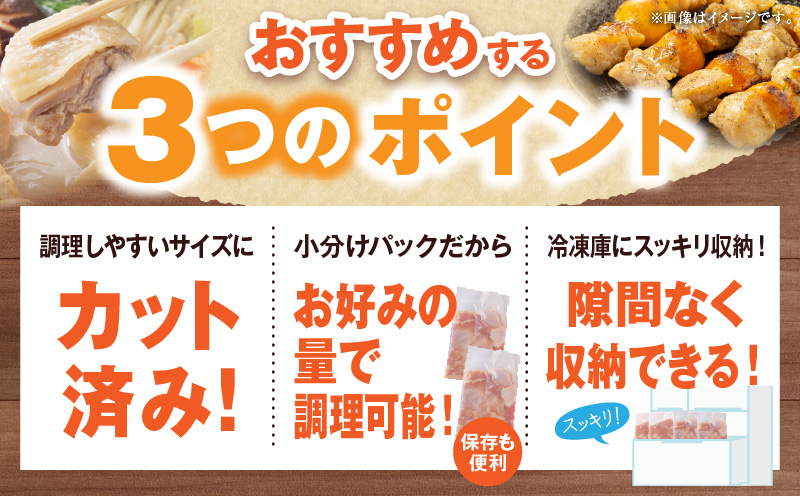宮崎県産 若鶏切身 むね肉&もも肉 4.8kg（各300g×8袋）【3か月定期便】