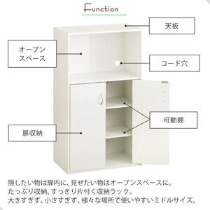 【完成品でお届け】扉付き収納ラック（ホワイト）食器棚 ロータイプ 完成品 あり 扉付き ラック キッチン収納 キッチン収納棚 スリム キッチンラック 幅50 cm 木製 キャビネット 90 高さ 4段