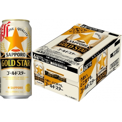 【すべてのうまさを、超えていく】サッポロGOLD STAR・500ml×1ケース(24缶)(A12)