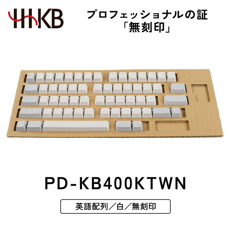HHKB キートップセット（白）英語配列／無刻印 ※着日指定不可