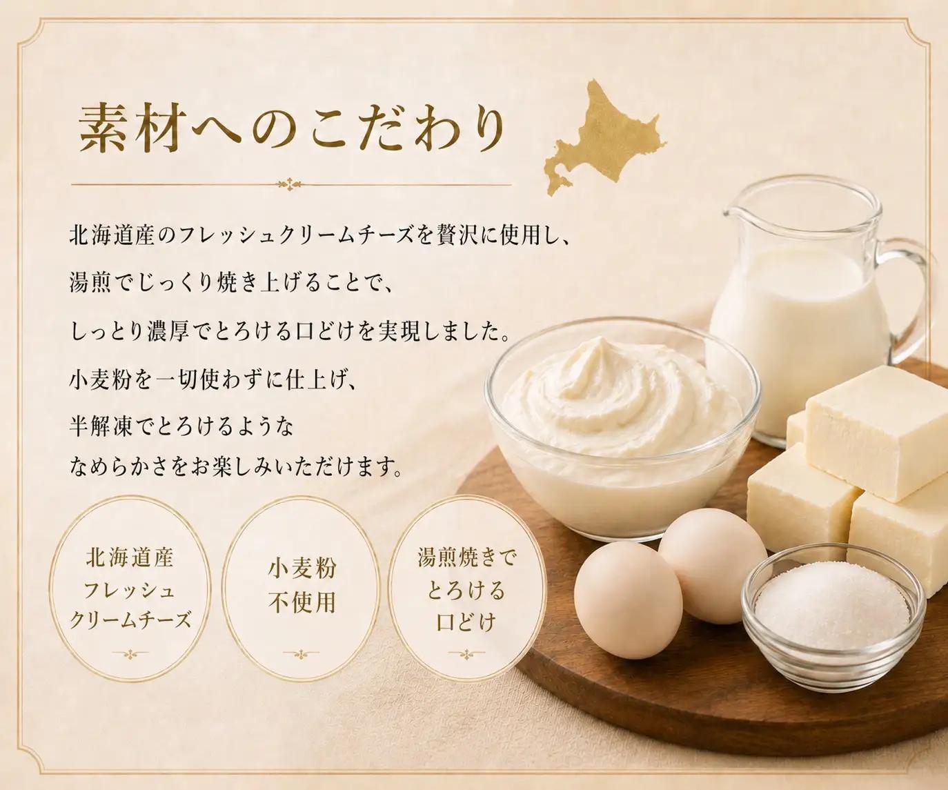 美幌峠カルデラバスクチーズケーキ 4号サイズ(直径 約12cm) 2個セット