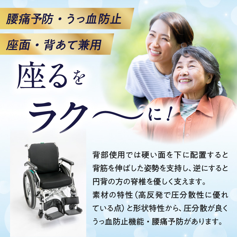 腰痛予防に！体圧分散 フォーケアクッションBasic　厚さ3センチ