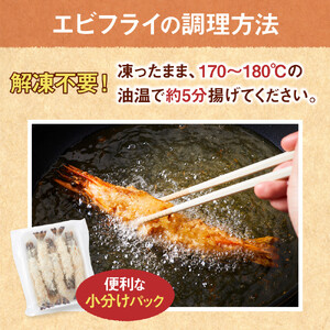 有頭 エビフライ 10本（80g×5尾×2パック） エビフライ エビフライ エビフライ エビフライ エビフライ