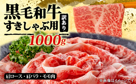 和牛しゃぶしゃぶすき焼き 1kg すき焼き｜すき焼き MEP006