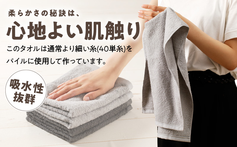 【TVで紹介！】ナチュレル 贅沢フェイスタオル 8枚（グレー系）【泉州タオル 国産 吸水 普段使い 無地 シンプル 日用品 家族 ファミリー】 010B1774