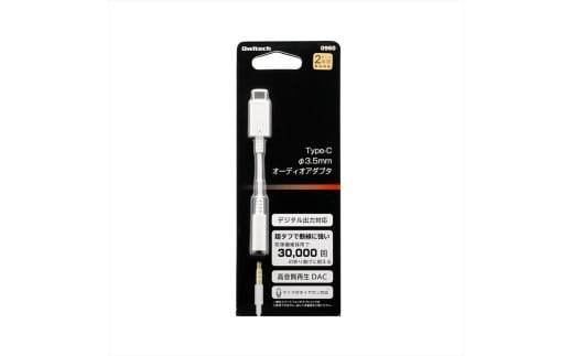 デジタル出力対応 USB Type-C Φ 3.5mm オーディオ変換ケーブル OWL-CBCF3502-BKRE ブラック × レッド