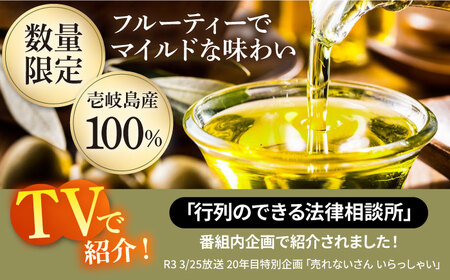 「バル」壱岐産 エクストラバージン オリーブオイル（100ml） 《壱岐市》【壱岐オリーブ園】[JDU001] 19000 19000円  コダワリオリーブオイル こだわりオリーブオイル おすすめオリ