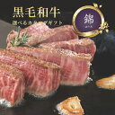 【ふるさと納税】こどもたちへお肉を届けよう【施設への食材提供にご協力ください】（錦） 【 兵庫県 高砂市 】