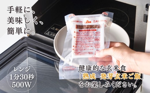 あずきたっぷり・熟成3日寝かせ 発芽玄米 パックご飯 簡易包装 125g × 10個 コシヒカリ 酵素玄米 | 寝かせ玄米 特別栽培米 パックごはん レトルトご飯 こしひかり お米 レンチン 時短 簡