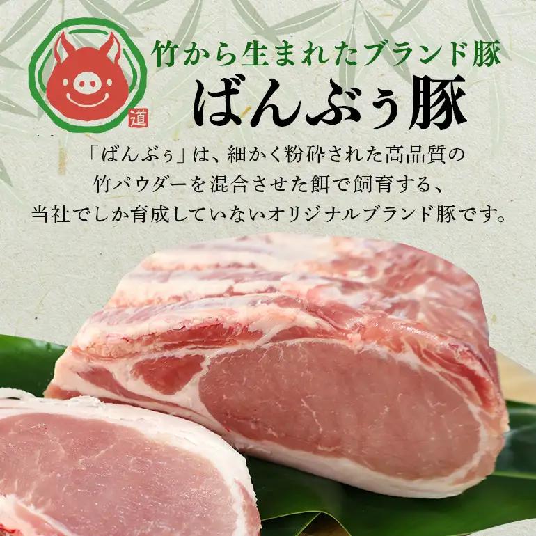 【定期便12ヶ月】ブランド豚「ばんぶぅ」ブロック肉セット（計4kg） 42-CE