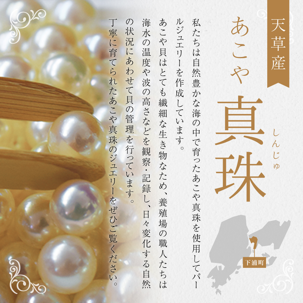 S085-512_あこや真珠 天草 ピアス 7.5ｍｍ - 8mm ホワイトピンク 真珠 半円 マット