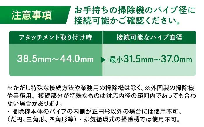 掃除機 ミラクルJET2 / 掃除機ヘッド ノズル 掃除 清掃 家電 電化製品 部品 布団 軽量 コンパクト / 大阪府藤井寺市 / 多田プラスチック工業株式会社 [BLAI002]