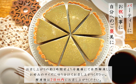 タルト専門店のほうじ茶の生チョコタルト・T096